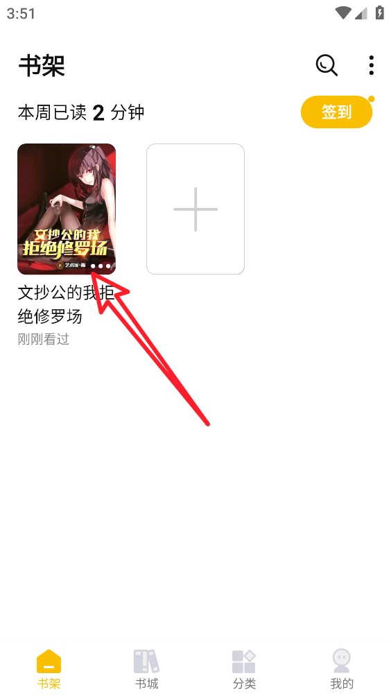 汇聚小说截图