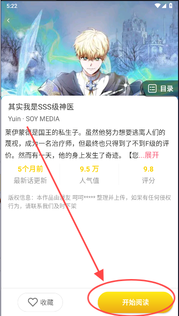小丸子漫画截图