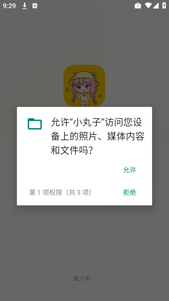 小丸子漫画截图