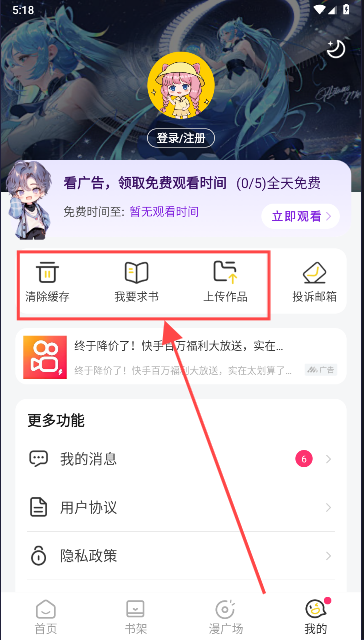 小丸子漫画截图