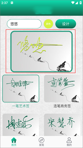 艺术签名生成器