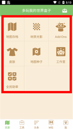 多玩盒子