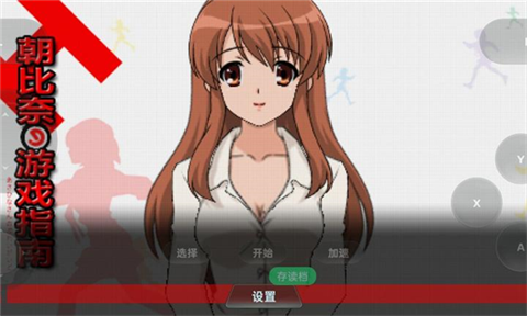 凉宫春日的追忆汉化版截图2