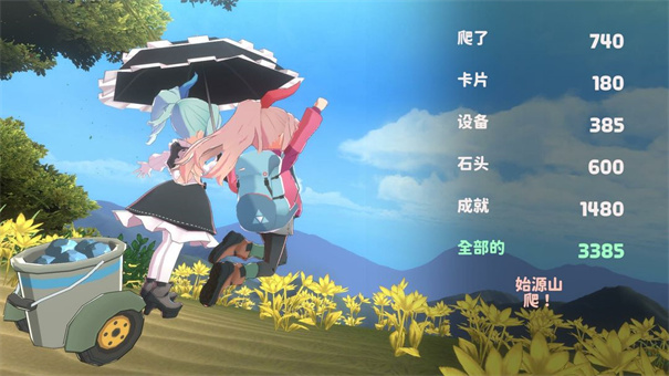 山札二合处2