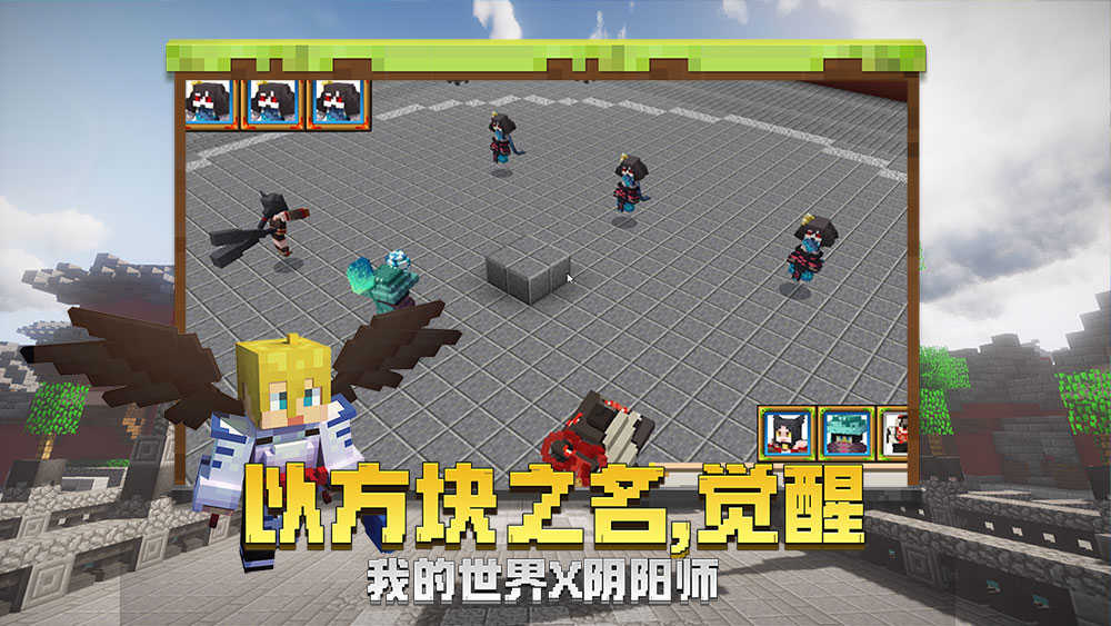 我的世界(免登录)截图