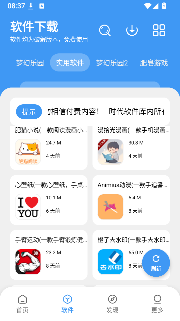 时代软件库3