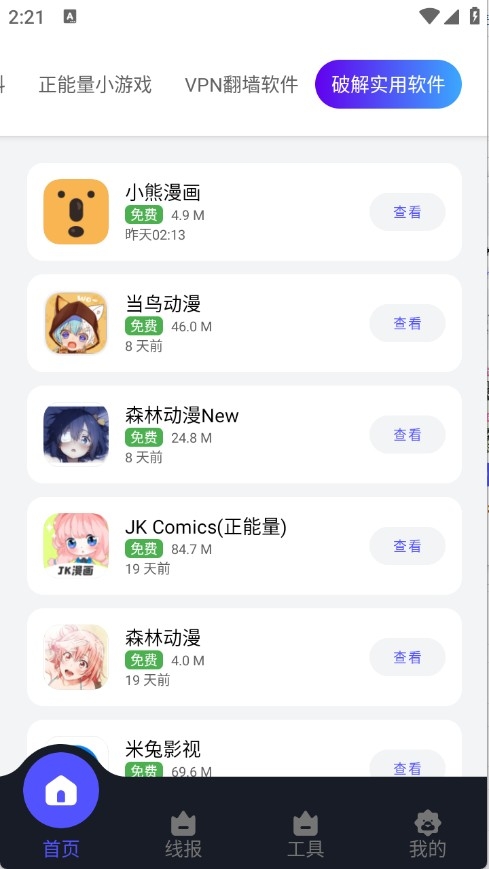 蛋蛋分享库1