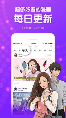 叮咚漫画纯净版截图2