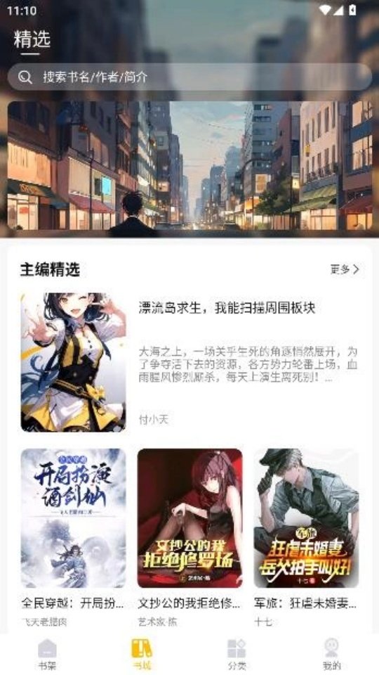 汇聚小说截图2