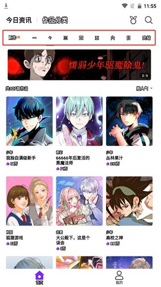 爱萌漫画截图