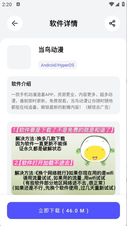 蛋蛋分享库3