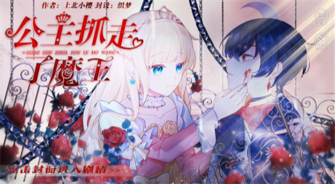 公主抓走了魔王截图