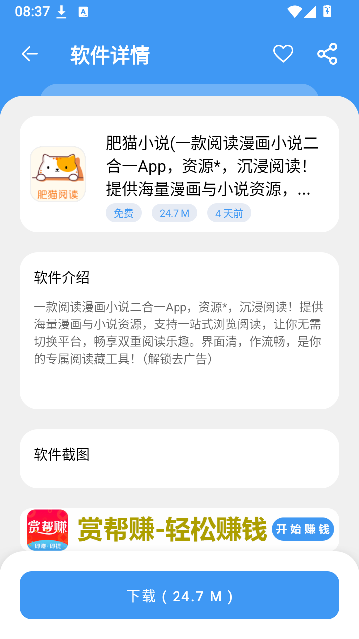 时代软件库2