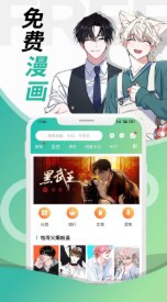 画涯漫画免费下拉式截图0