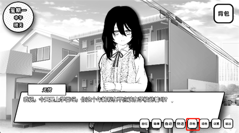 失去颜色的少女游戏截图2
