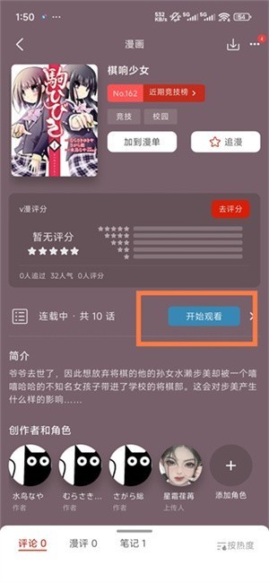 vomic漫画截图0