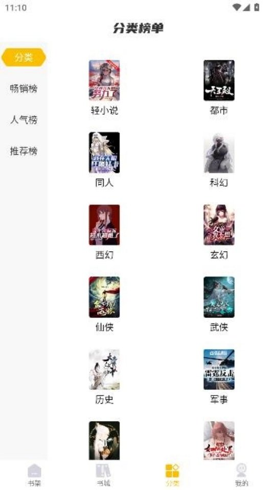 汇聚小说截图0