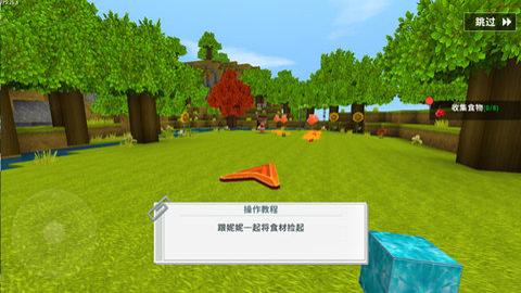 迷你世界0.52.0雨林老版本截图