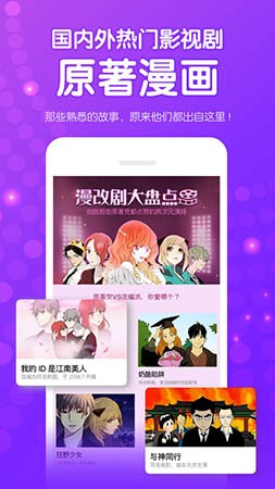 叮咚漫画纯净版截图0