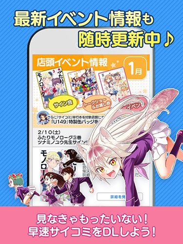 Cycomics截图0