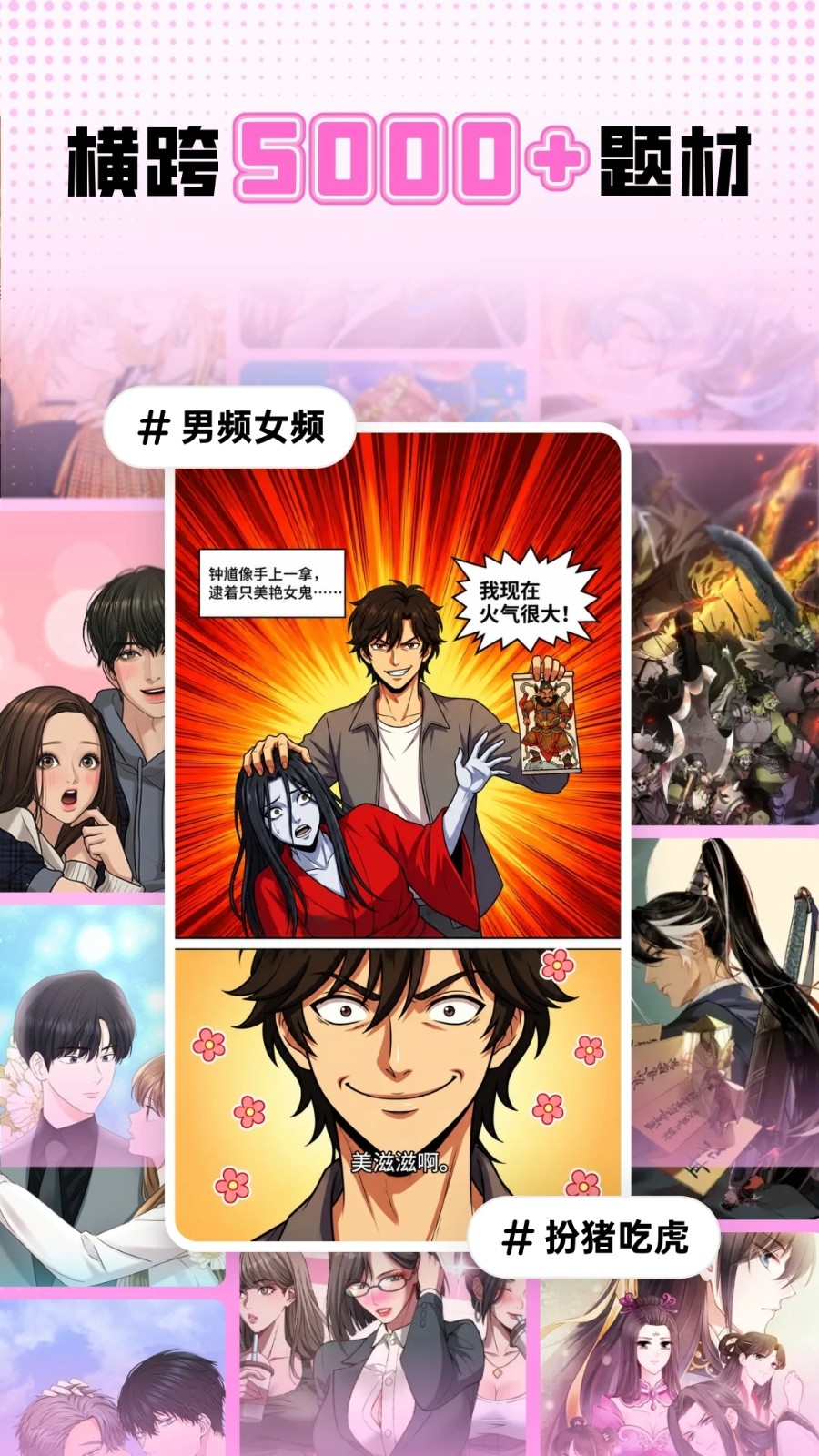 沙发漫画官方版截图