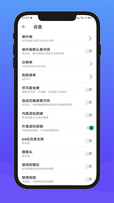 x8沙箱安卓版2