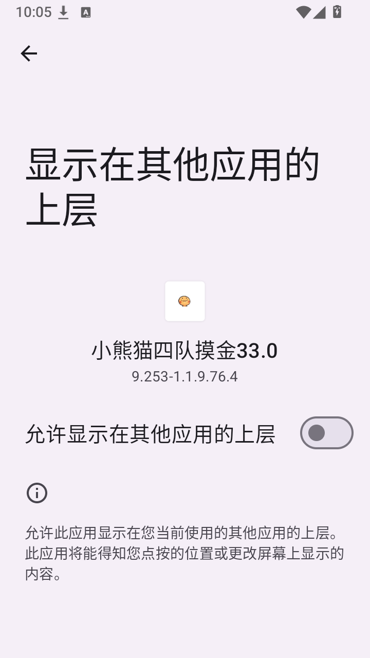 小熊猫四队摸金2