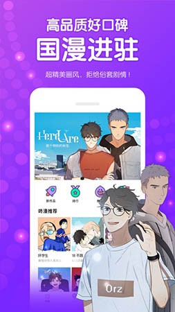 叮咚漫画纯净版截图1