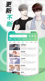 画涯漫画免费下拉式截图1