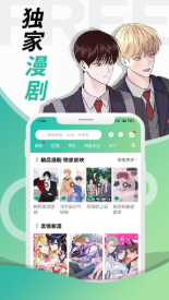画涯漫画免费下拉式截图2