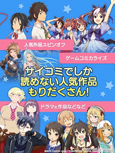 Cycomics截图2