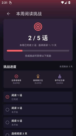 梦漫漫画阅读截图0