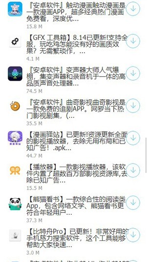 安康软件库2