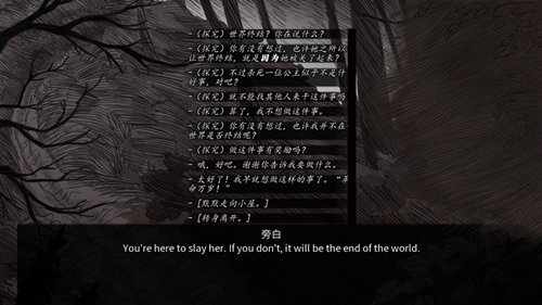 杀死公主 关键选择