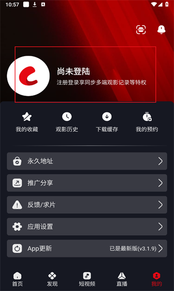 网飞猫免费追剧app