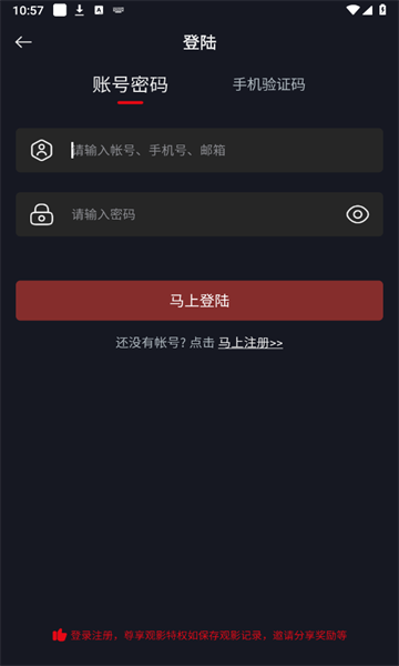 网飞猫免费追剧app