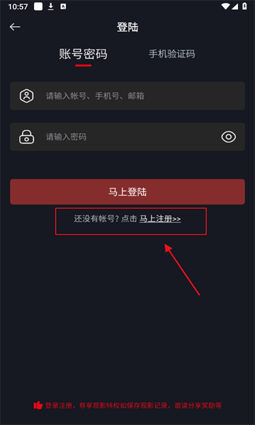 网飞猫免费追剧app