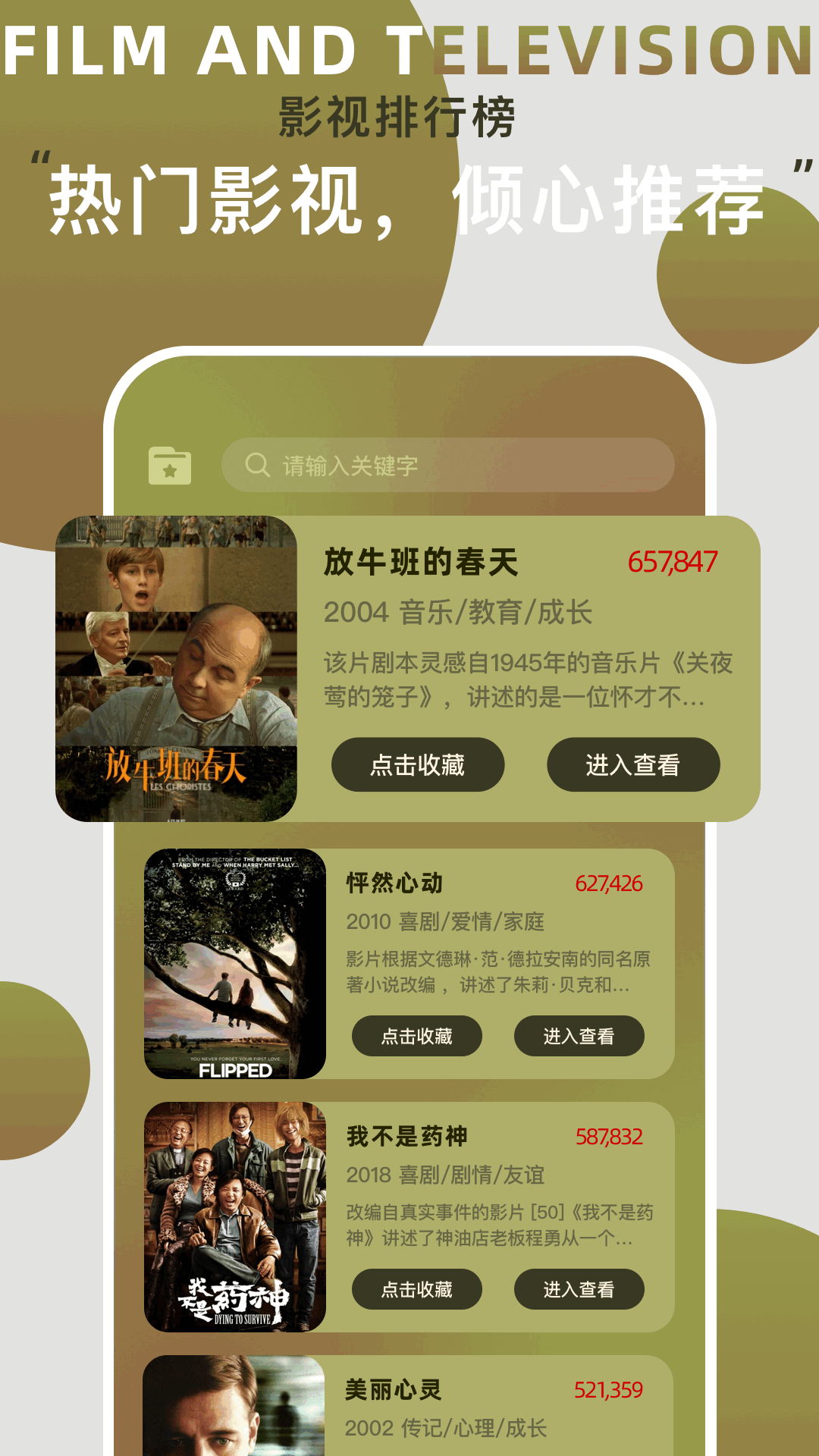 网飞猫免费追剧app
