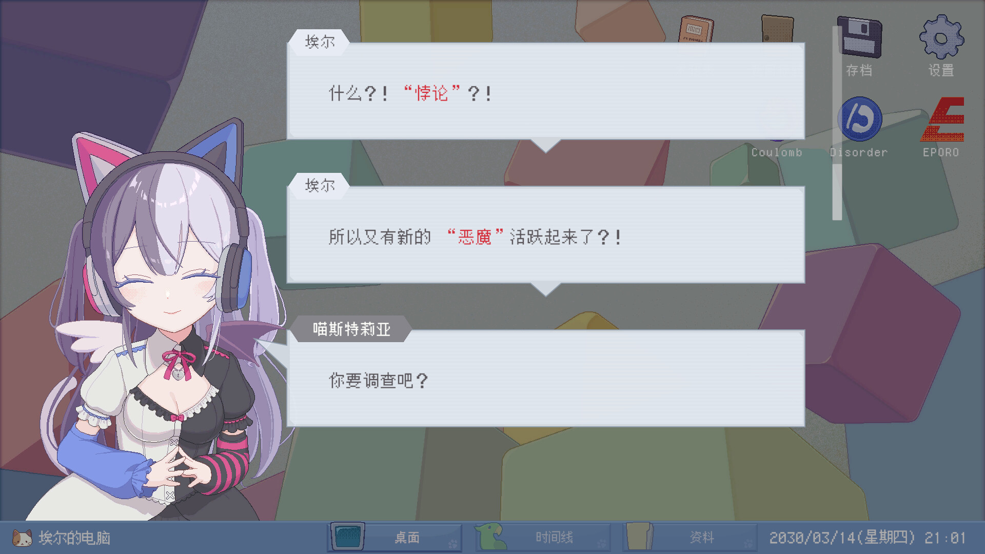 未确定事件的观察者 数据恢复界面