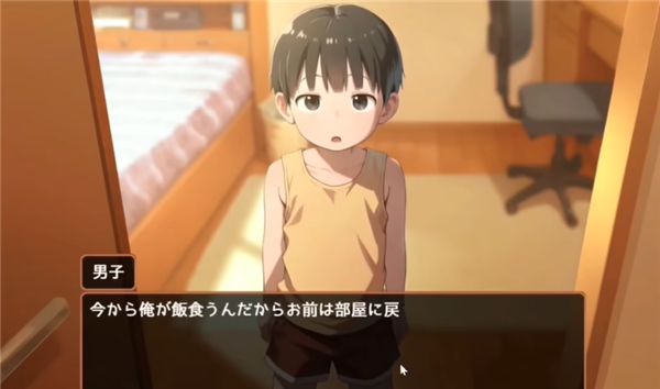 Namaiki汉化版 第三章分线