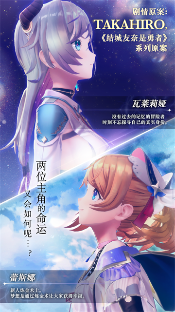 蕾斯莱莉娅娜的炼金工房截图1