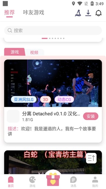 游咔游戏盒3