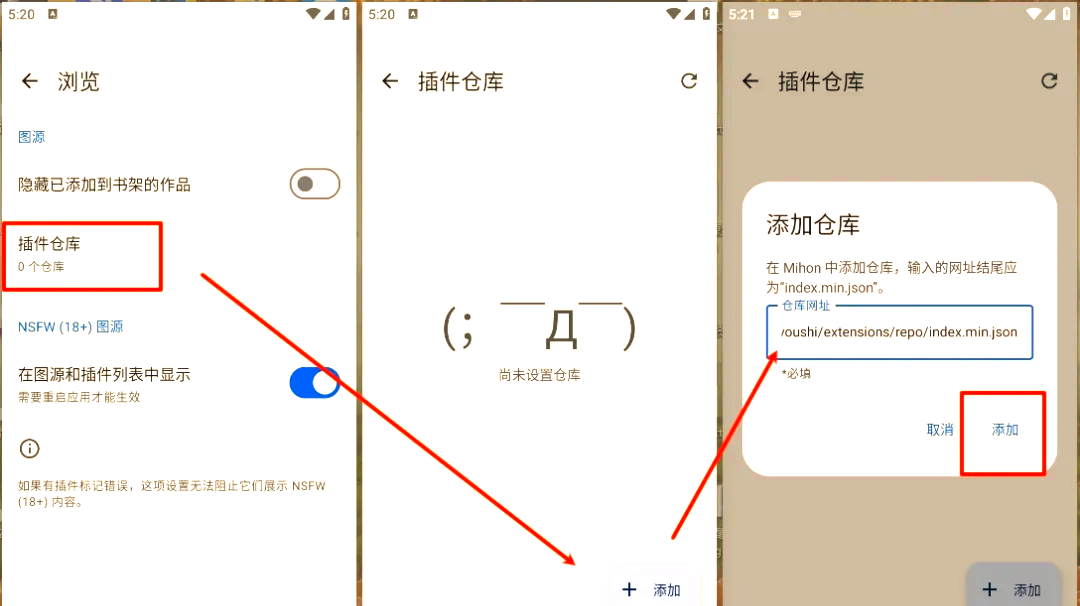 阅读3.0 漫画插件列表
