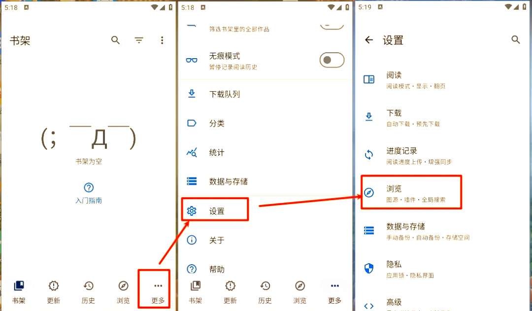 阅读3.0 漫画插件仓库添加