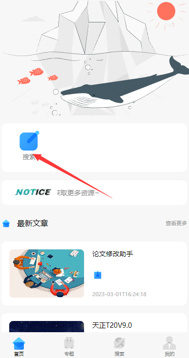 安康软件库 首页搜索入口
