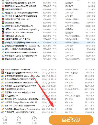 安康软件库 查看资源复制链接