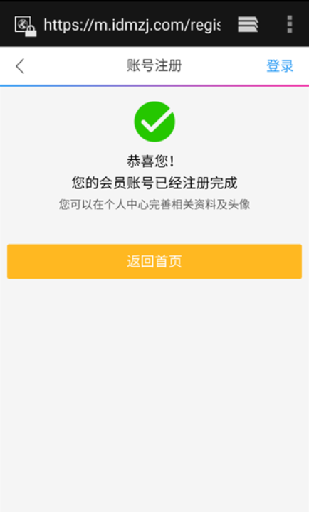 Daisy 漫画注册完成 Daisy 漫画注册完成