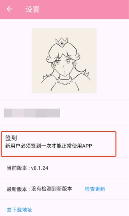 Daisy 漫画签到页 Daisy 漫画签到页