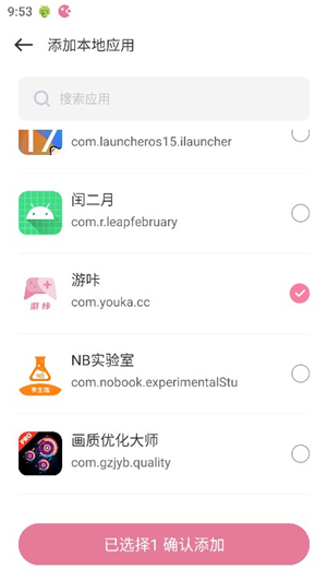 游咔4.0.6 虚拟空间安装完成