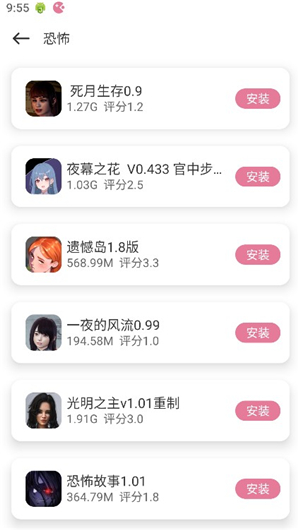 游咔4.0.6 恐怖分类